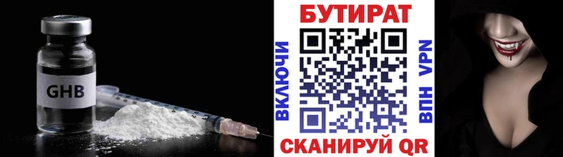 Бутират бутандиол Любань