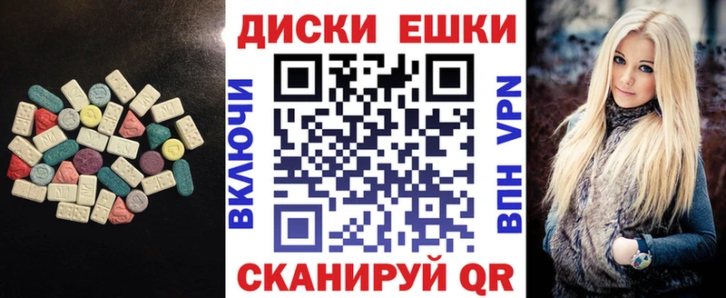 ЭКСТАЗИ MDMA купить закладку Любань
