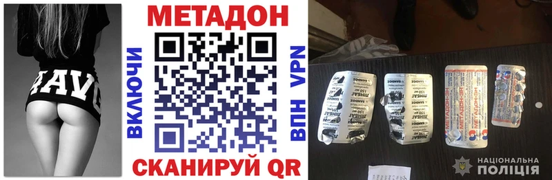 Метадон мёд  Любань 
